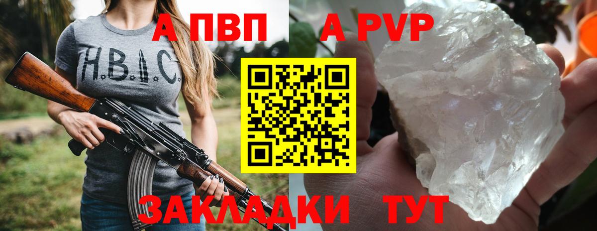 A PVP СК Новоалтайск