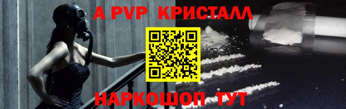 Новоалтайск  APVP мука  Вход с VPN  A PVP Crystall  А ПВП  Альфа ПВП VHQ 