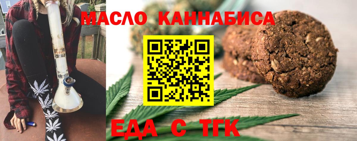 Cannafood марихуана  Вход с VPN  Новоалтайск 