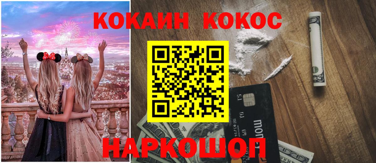 Cocaine 98% Новоалтайск