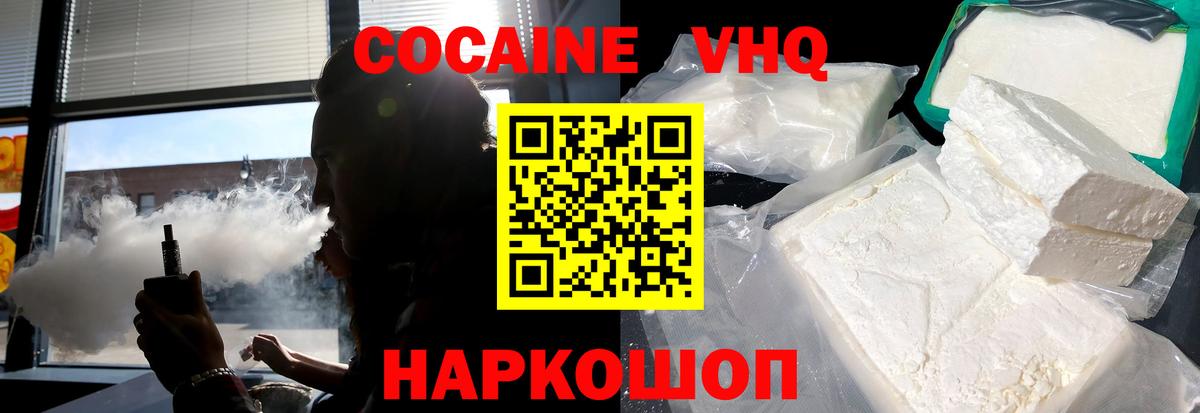 COCAIN Колумбийский  КОКАИН  Новоалтайск  Вход с VPN 