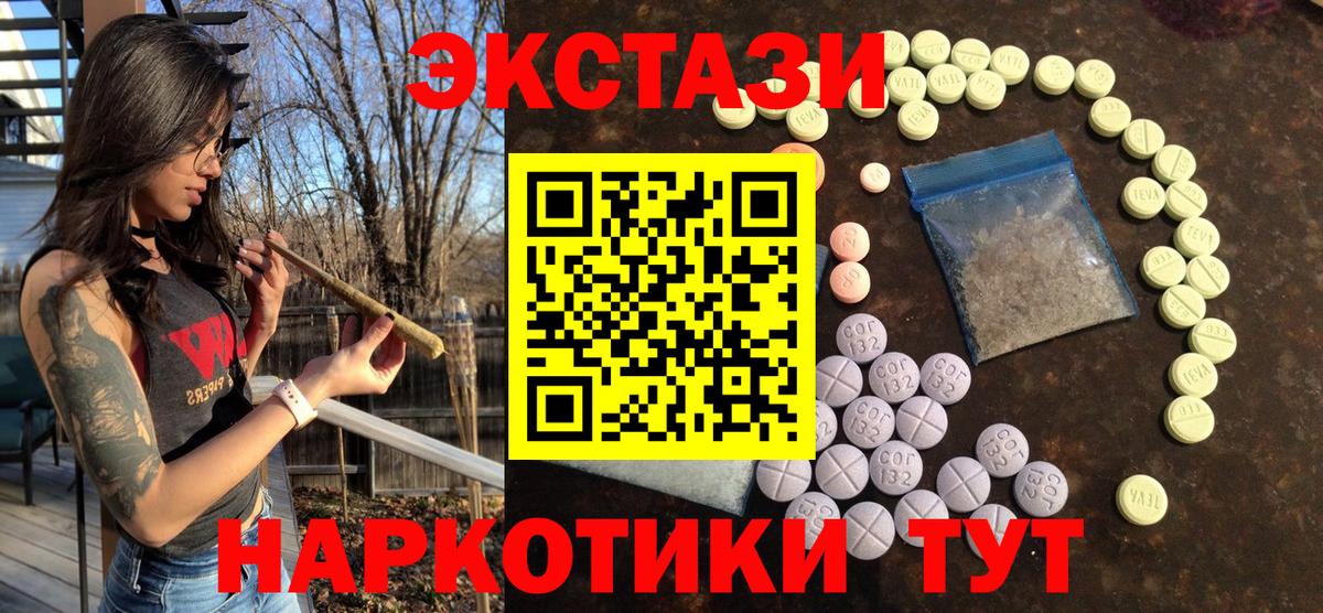 Ecstasy круглые Новоалтайск