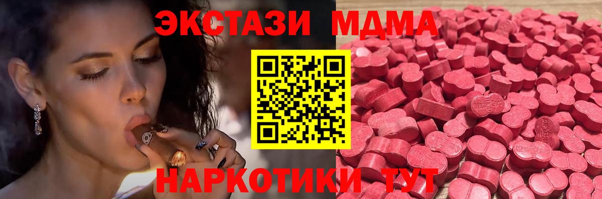 ЭКСТАЗИ круглые  Вход с VPN  Новоалтайск 