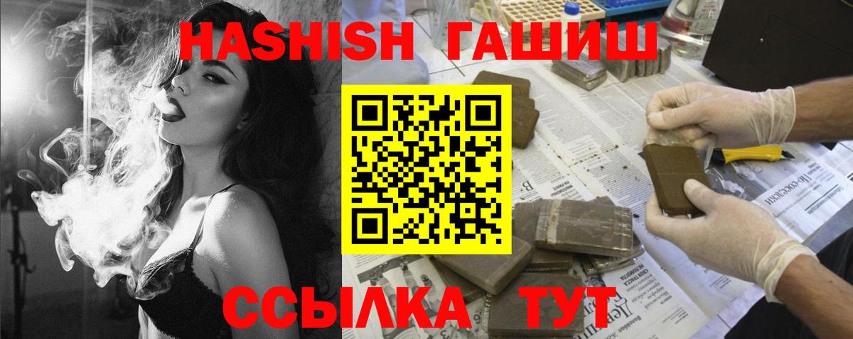ГАШ Ice-O-Lator  Гашиш индика сатива  ГАШИШ  Вход с VPN  Новоалтайск 