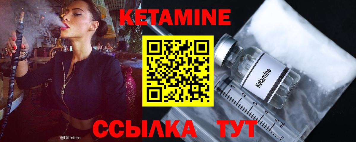 Новоалтайск  Кетамин VHQ  Кетамин VHQ  Вход с VPN 