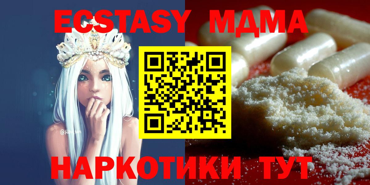 MDMA VHQ  MDMA  Новоалтайск  Вход с VPN 