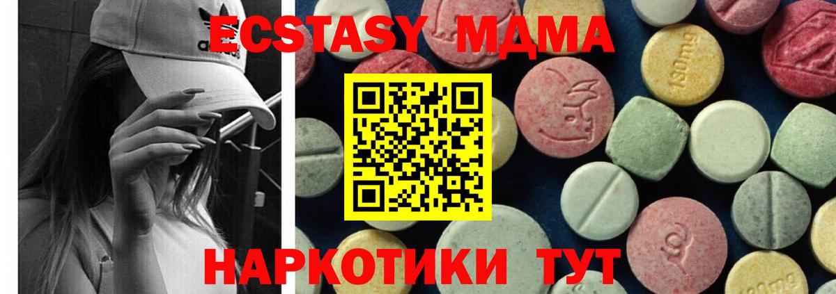 Меф Новоалтайск