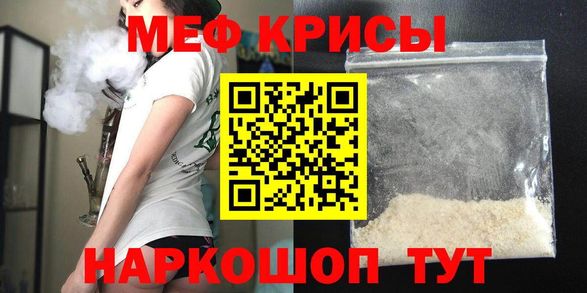 Меф кристаллы Новоалтайск