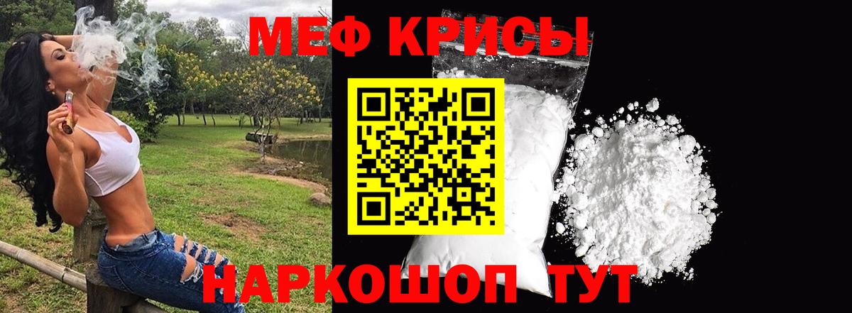 Новоалтайск  МЯУ-МЯУ VHQ  Мефедрон  МЯУ-МЯУ кристаллы  блэк спрут онион  Вход с VPN 