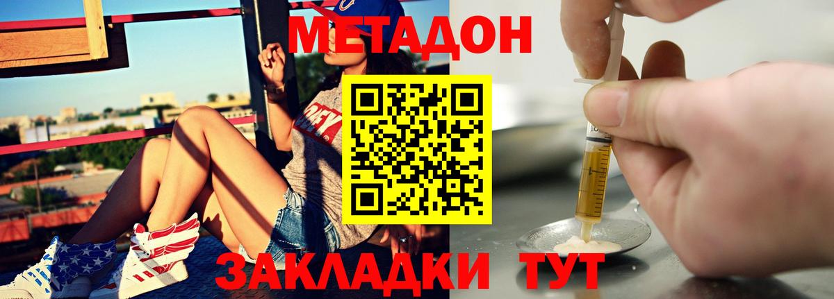 Новоалтайск  Метадон кристалл  Вход с VPN 