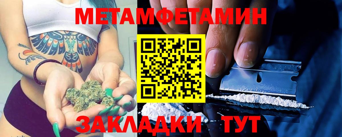 Новоалтайск  Первитин  Вход с VPN  Метамфетамин Декстрометамфетамин 99.9% 