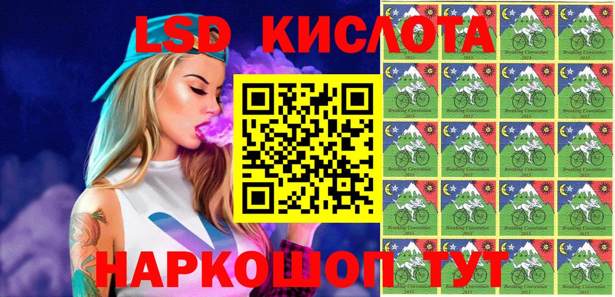 Наркотические марки 1500мкг  Вход с VPN  Новоалтайск 