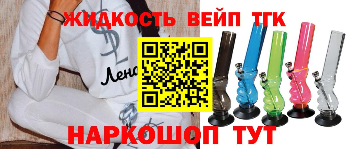 Дистиллят ТГК вейп Новоалтайск