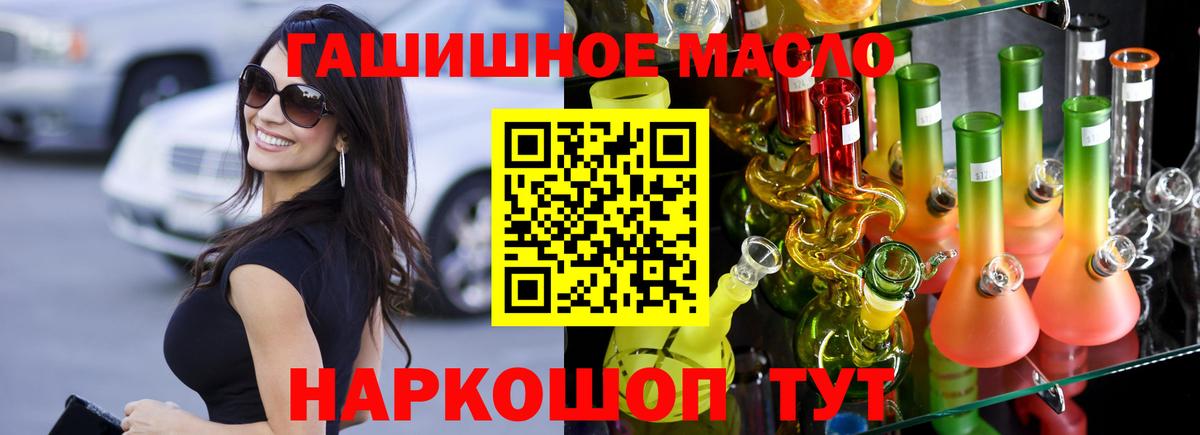 Новоалтайск  Дистиллят ТГК Wax  хочу   Вход с VPN 