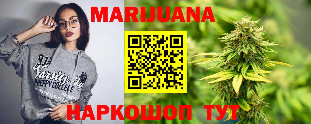 МАРИХУАНА Bruce Banner Новоалтайск